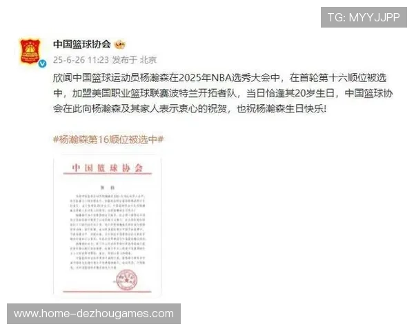 开拓者官媒盛赞杨瀚森NBA官方力挺中国新星引全美热议 开拓者官媒盛赞杨瀚森NBA官方力挺中国新星引全美热议